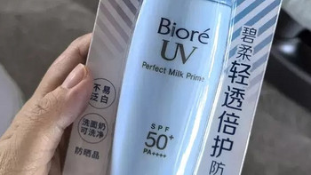 Biore碧柔轻透倍护防晒乳液