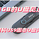 1秒1G超高速 超小双接口的朗科US9固态U盘评测