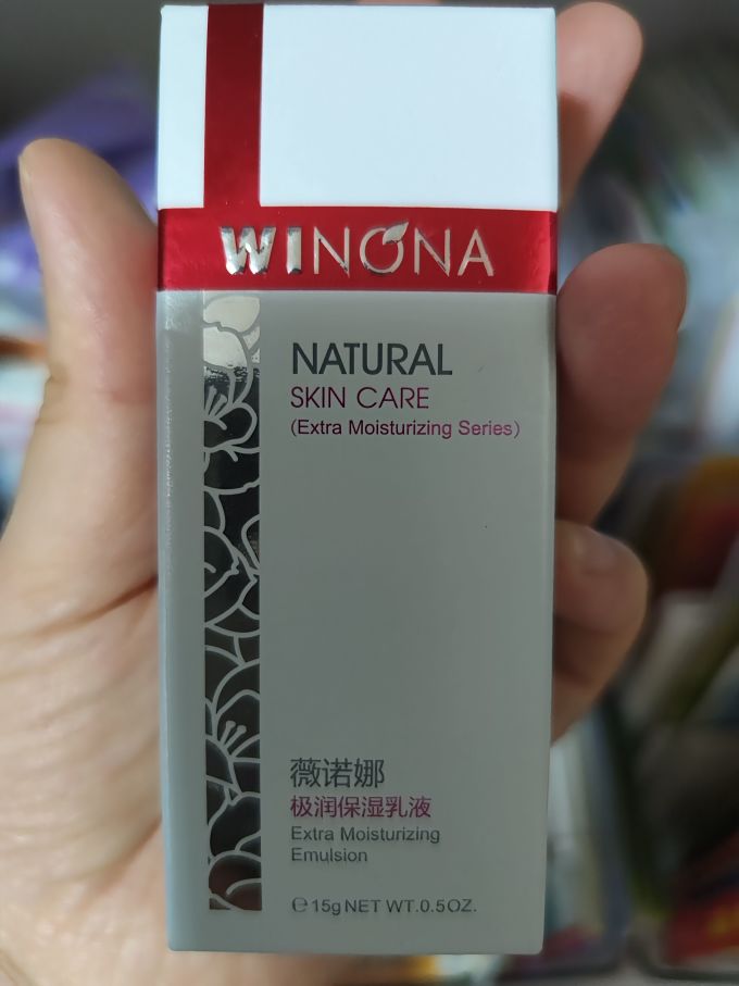 薇诺娜乳液