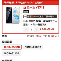 荣耀100跌至1718元，绿洲屏+单反级相机+5000mAh，售价更加亲民了