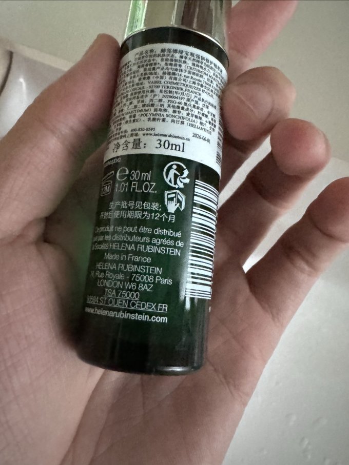 赫莲娜爽肤水