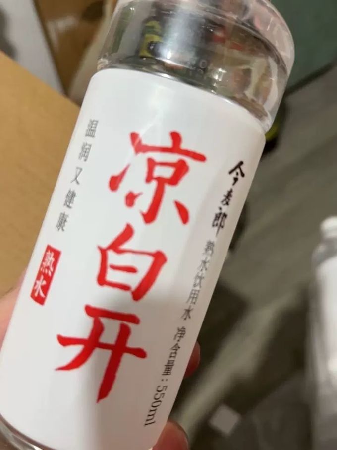 1块多的凉白开真值