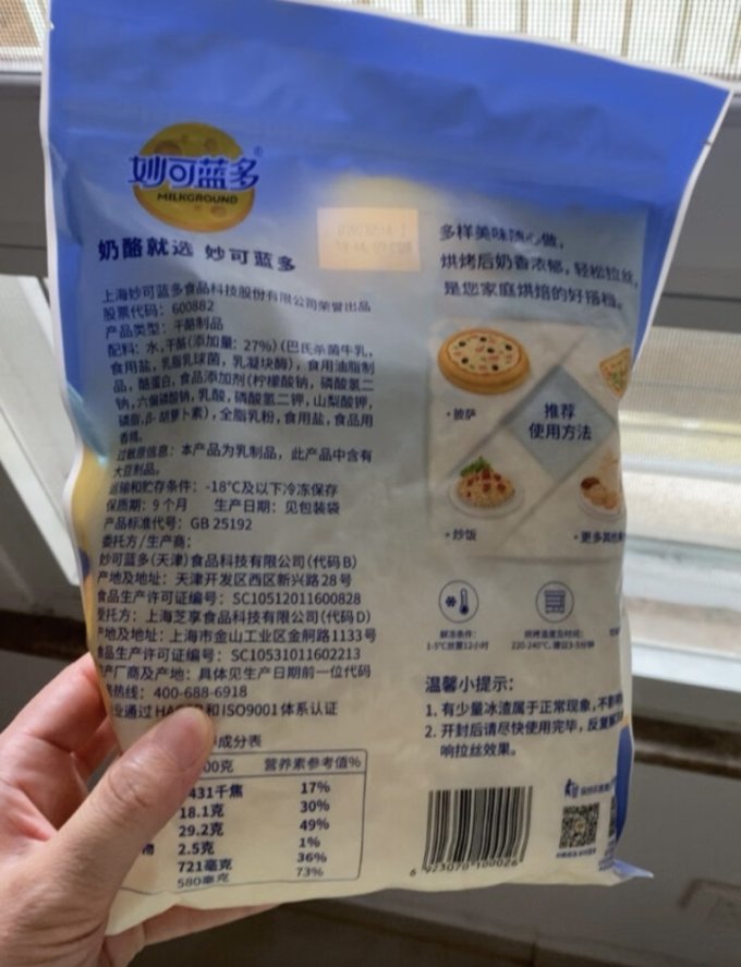 妙可蓝多奶酪