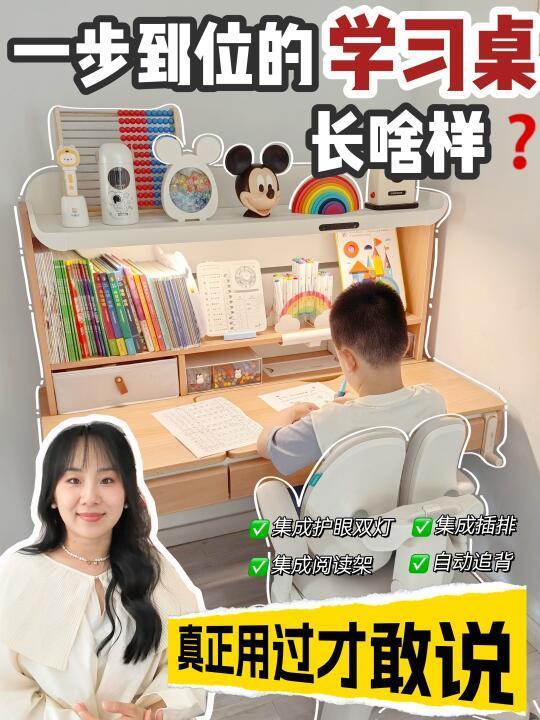 35W人看过的儿童学习桌椅🤔真的好用吗？