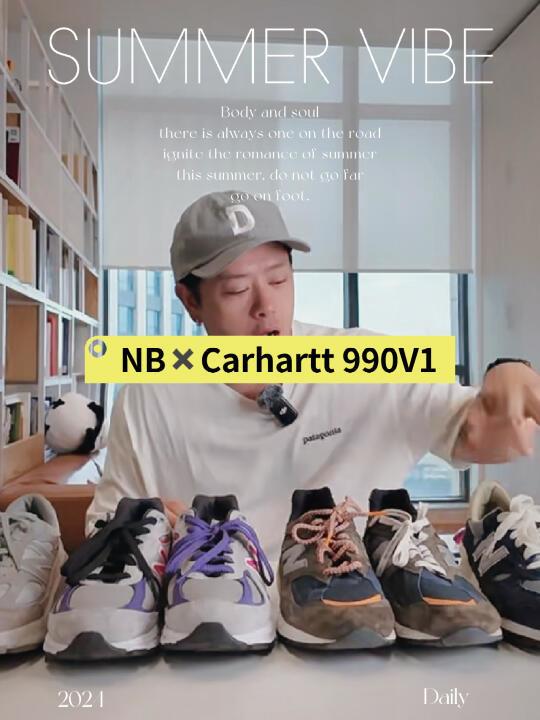 美产+经典：NB联名Carhartt 990V1 有点东西
