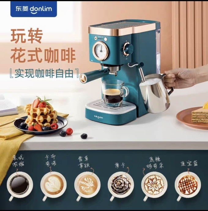 东菱半自动咖啡机