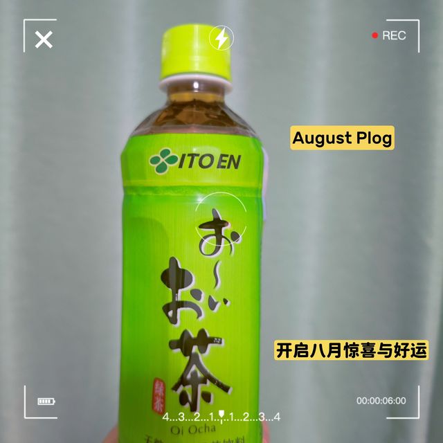 惊艳味蕾!伊藤园原味绿茶,夏天的味道~