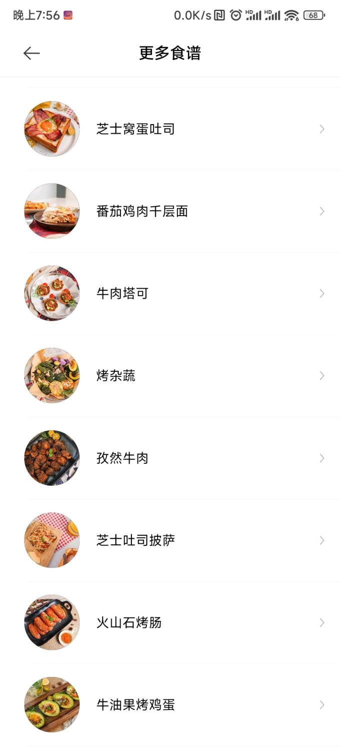 空气炸锅