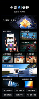 1.2 TOPS大算力、全能AI守护：360 炫视球机 6Pro 4K AI版，首发379元