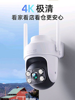 1.2 TOPS大算力、全能AI守护：360 炫视球机 6Pro 4K AI版，首发379元