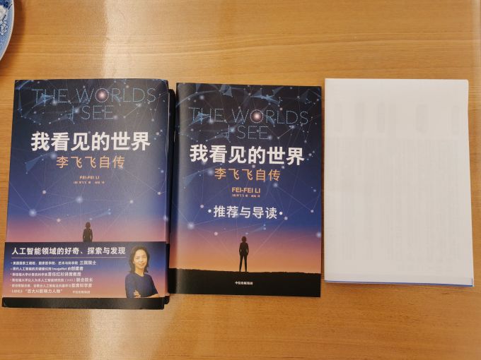 中信出版社传记