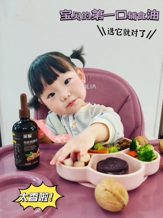 第.一口辅食油✨给宝宝Zui好的