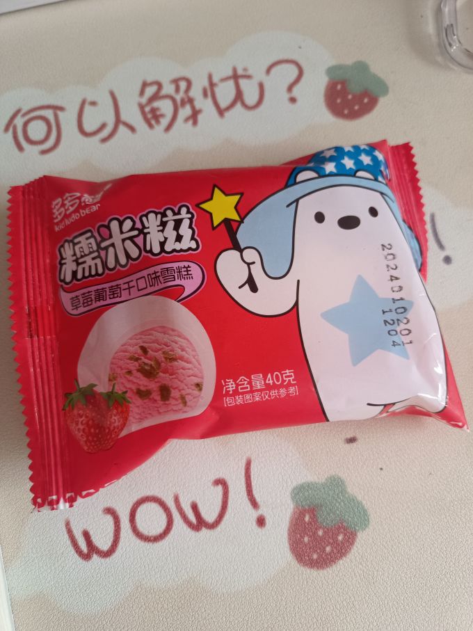 雀巢冰淇淋/雪糕