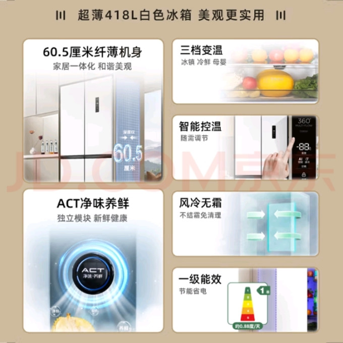 冰箱