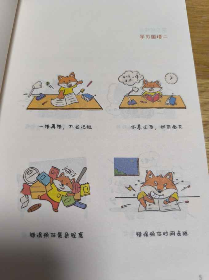 家教育儿
