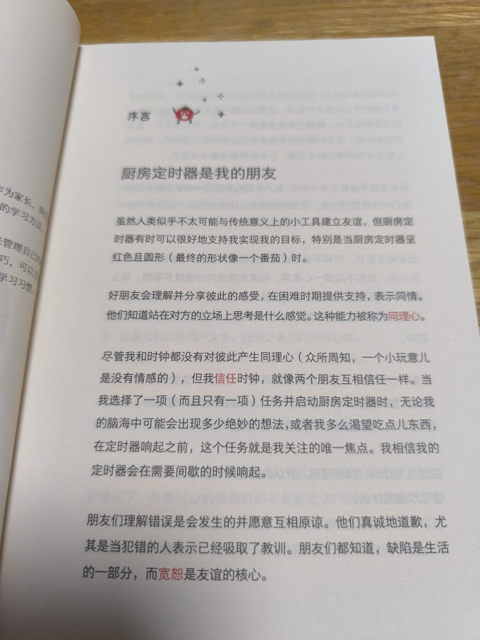 家教育儿