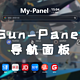 搭建NAS导航面板 Sun-Panel