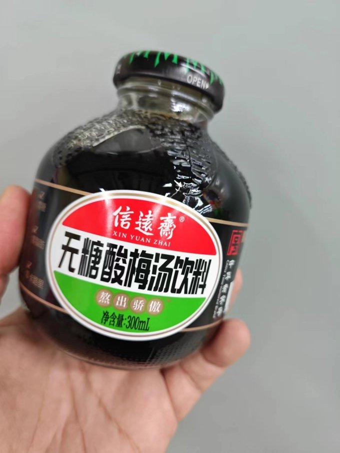 信远斋老北京无糖桂花酸梅汤