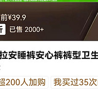 西安地区，护舒宝考拉安睡裤，88vip低至1.43/片