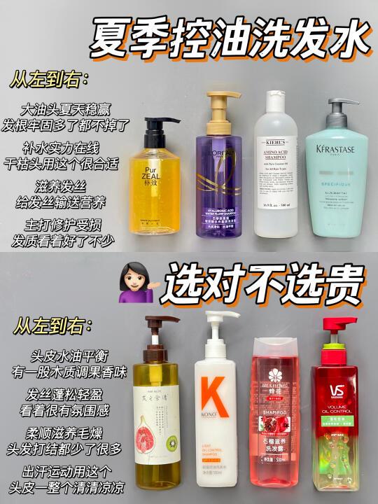 牛掰！控油洗发水排行榜第一名
