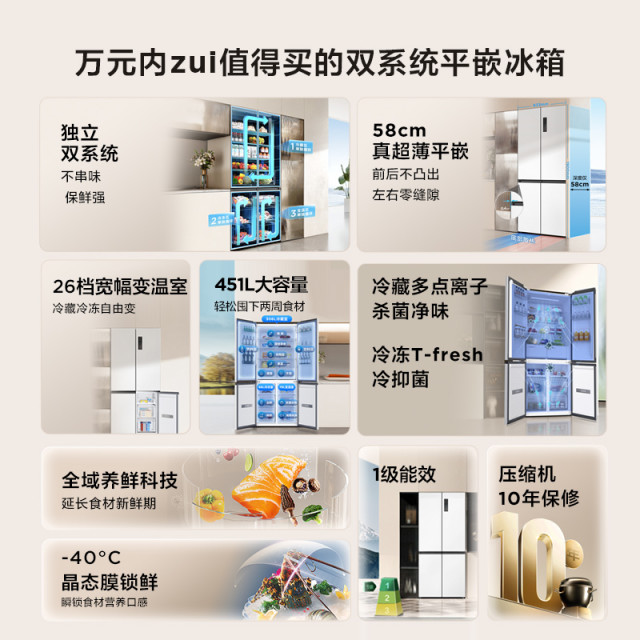 【歪我是小爽啊联名众测】 TCL双系统平嵌冰箱T9Pro