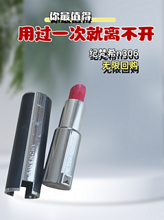 男生一定要记住，有一种女生无法拒绝的口红💄叫纪梵希～