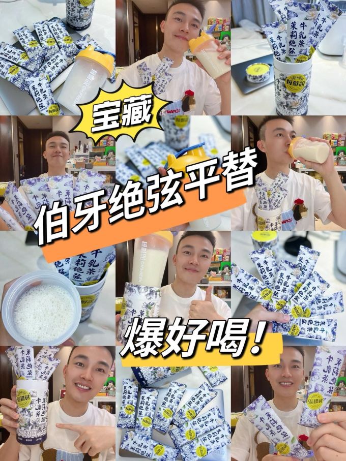 每鲜说冲调饮品