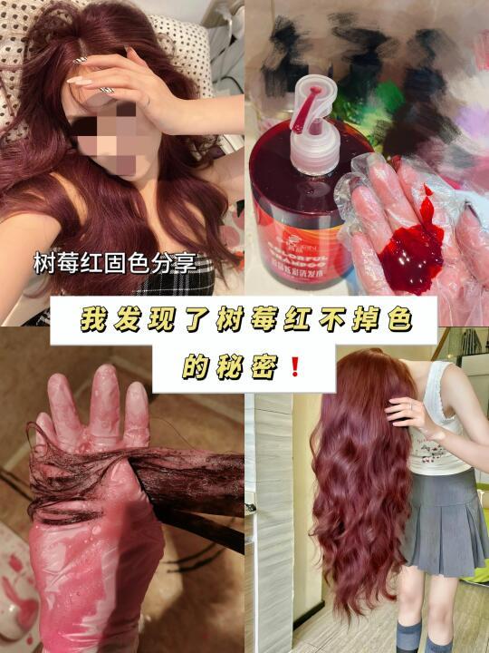 Tony不会告诉你的固色秘籍！这样洗立省500💰