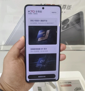 红米K70至尊版销售火热，到底有多强？