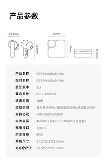 透明冰晶仓设计、10mm大尺寸生物膜动圈：QCY MeloBuds Neo 真无线耳机上架，139元