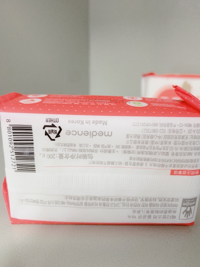 保宁宝宝洗衣皂