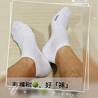 夏季高性价比「好袜🧦」分享：有棵树薄荷凉感网眼低筒袜，让脚丫子也顺畅「呼吸」