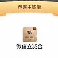 工行抽奖有水！600元消费金！250元还款金大毛！加油返现！