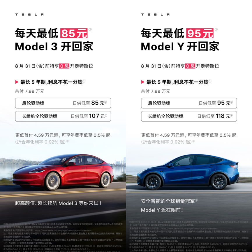 7月特斯拉上海超级工厂交付超7.4万辆，Model Y成为上半年最畅销车型