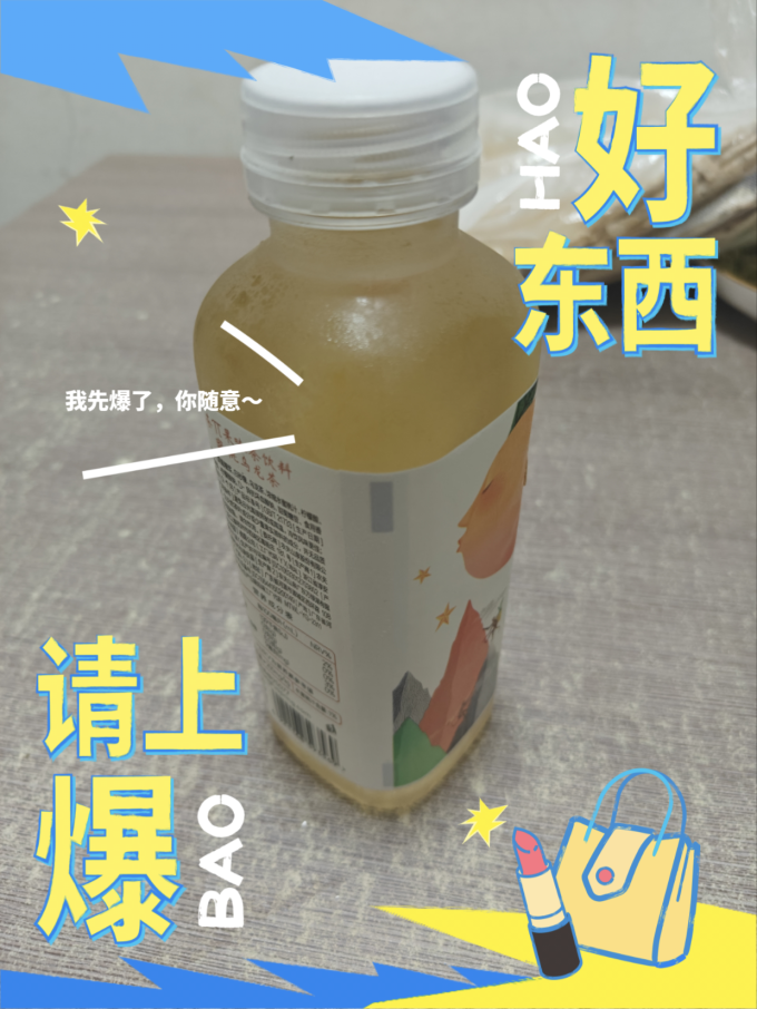 农夫山泉茶类饮料