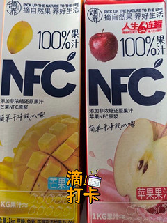 这个夏天就和这种鲜榨 nfc 果汁