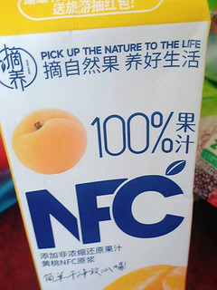 这个夏天就和这种鲜榨 nfc 果汁