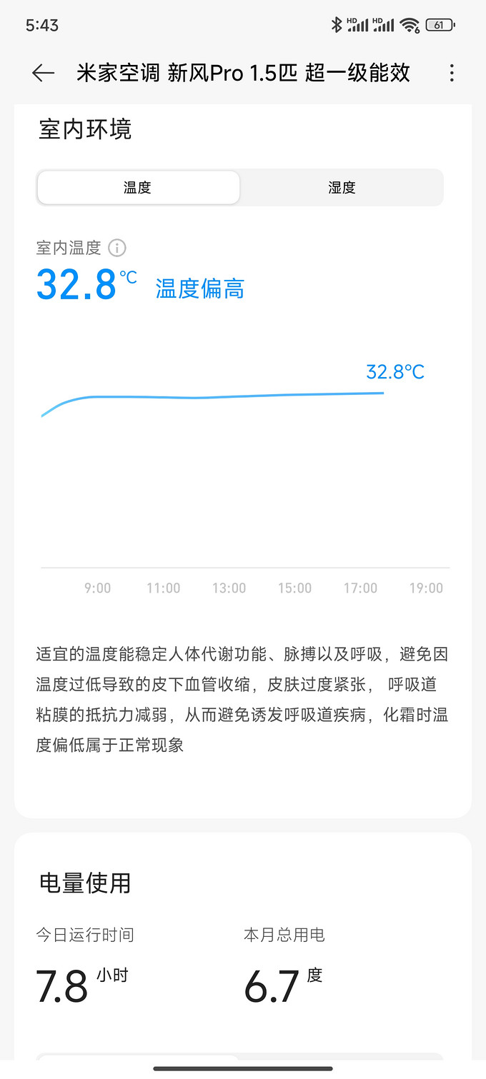 米家壁挂式空调