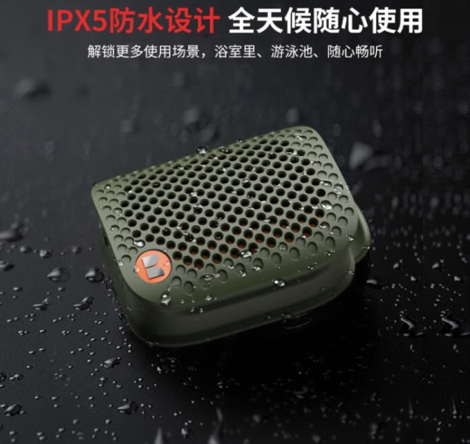 魔声音箱