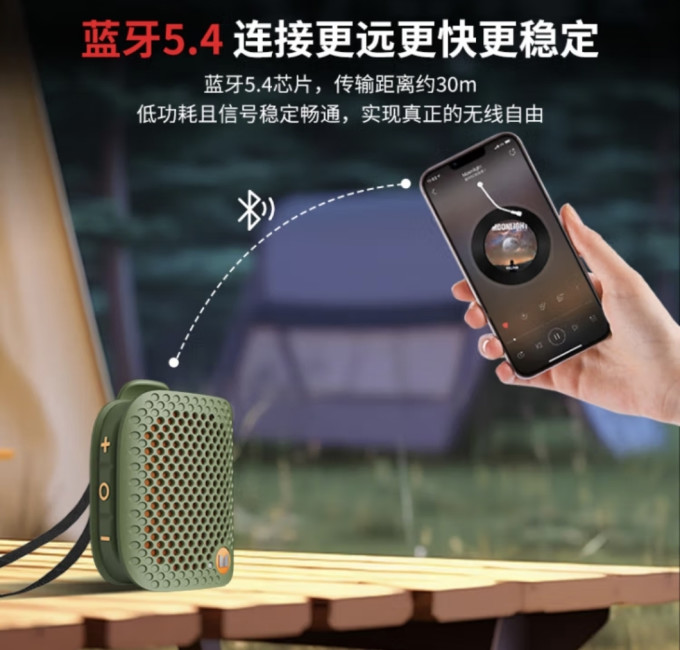 魔声音箱