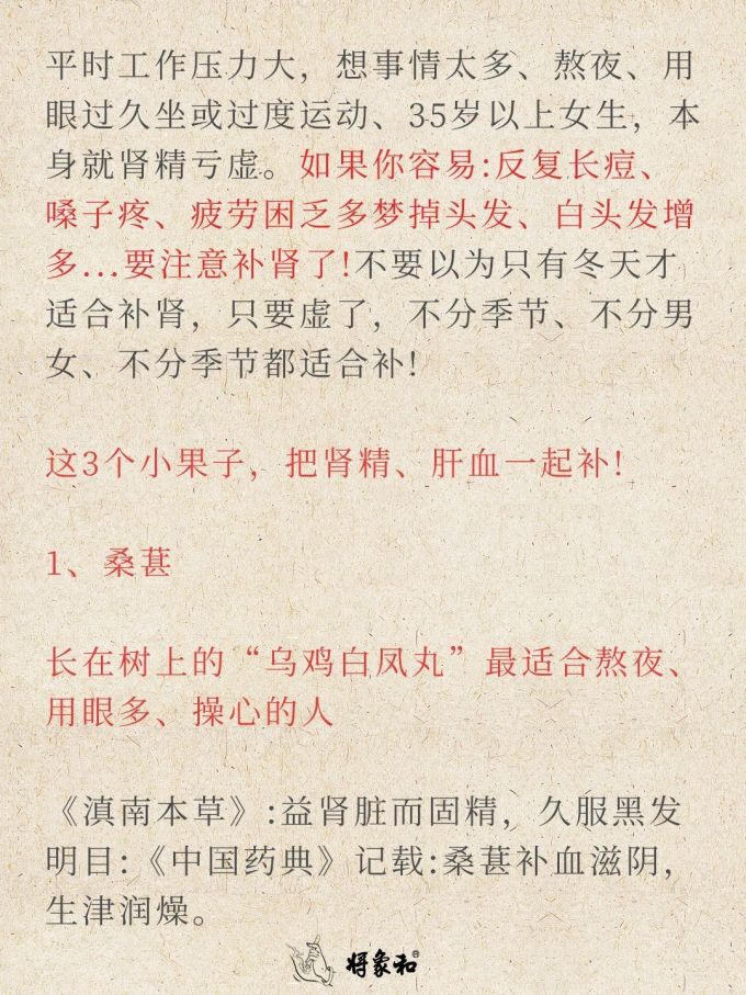 枸杞