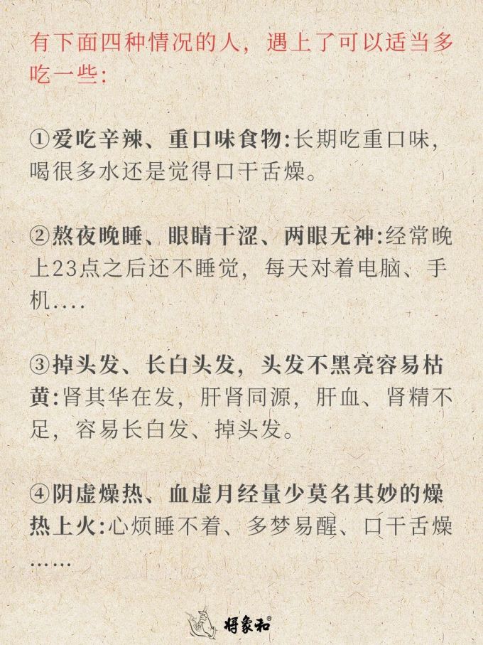 枸杞