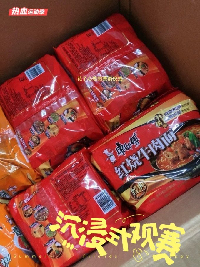 康师傅方便面/粉