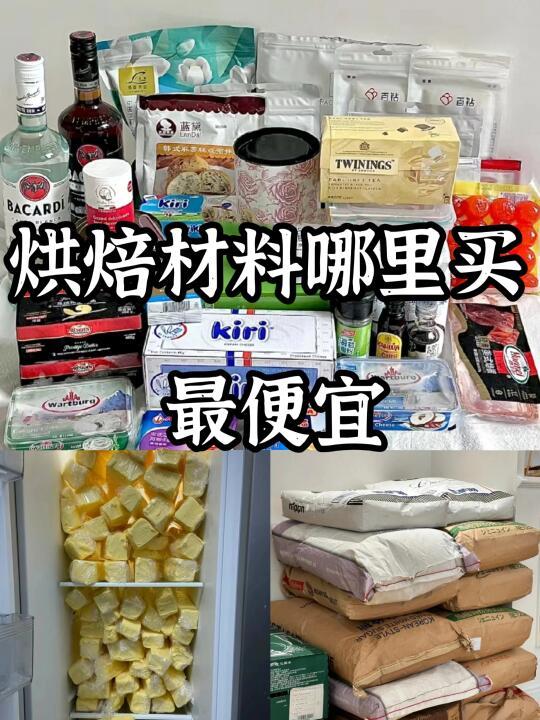 我太懂为什么穷人不要碰烘焙了，因为我就是