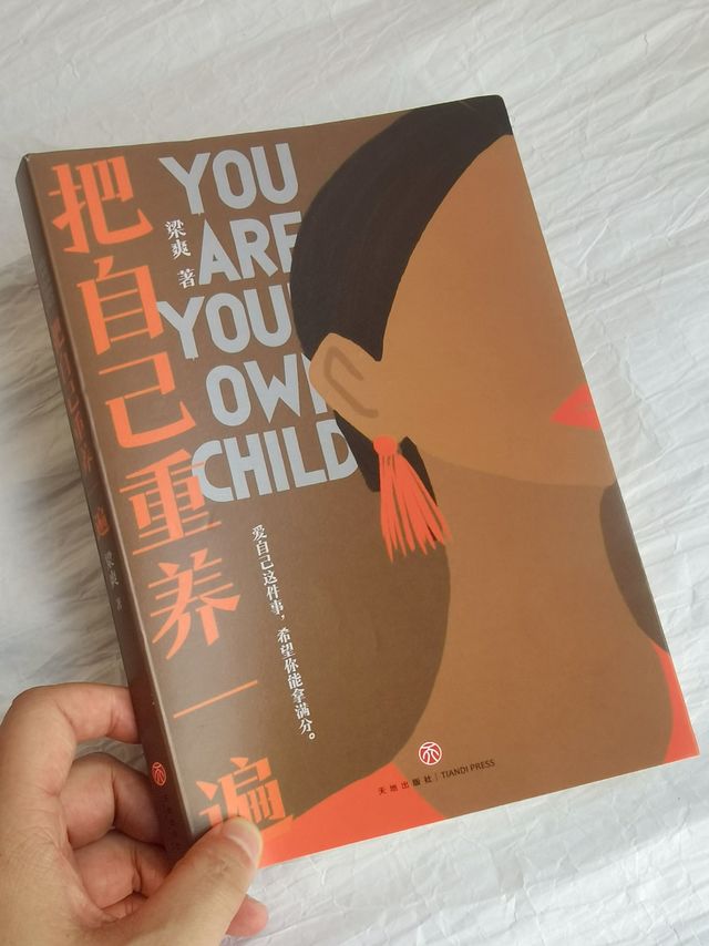 所有女生，是时候重新把自己养一遍了