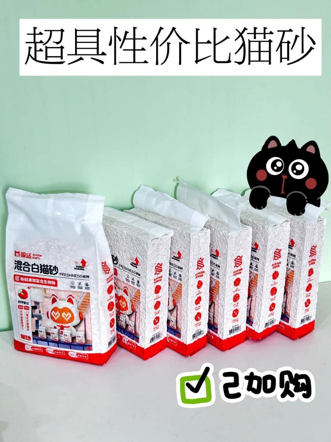 喵达猫砂