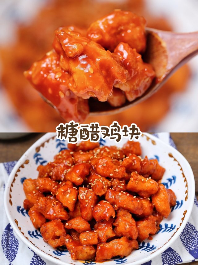 酸甜开胃❗❗好吃到舔盘✅瞬间秒光的糖醋鸡块