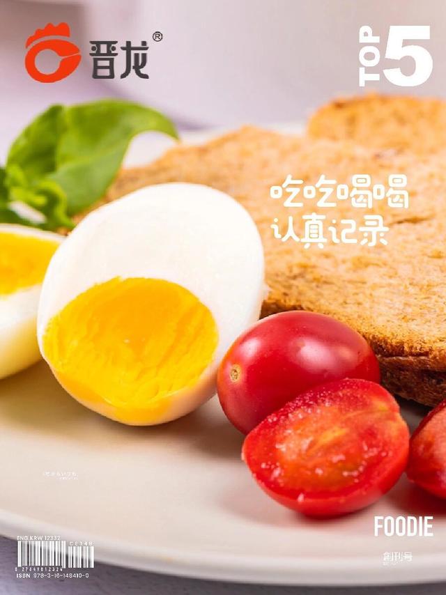 神仙鸡蛋！太太太好吃啦！