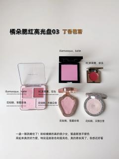 all in🍰腮红高光集合平替的神🌷朵子你真行