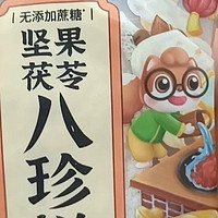 三只松鼠坚果茯苓八珍糕：营养与美味的完美结合